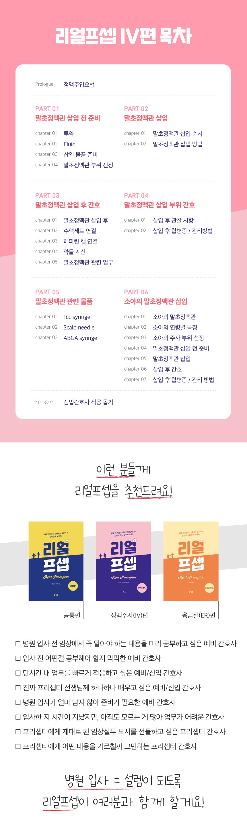 정맥주사 상세페이지-03.jpg